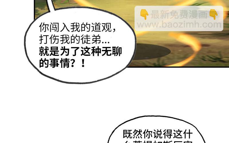 39-五庄观72