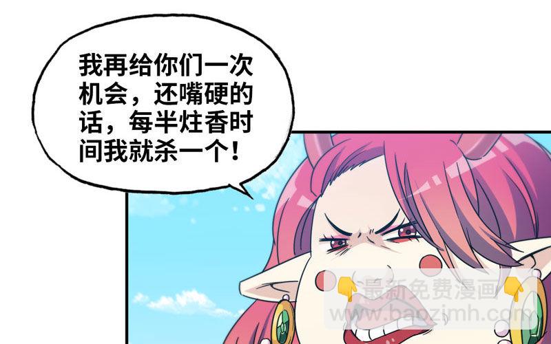 40-路见不平37