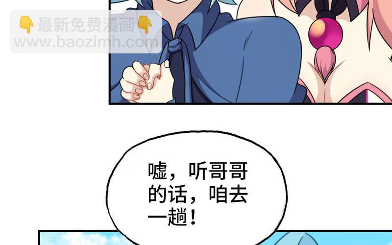 41-拜会九头虫18
