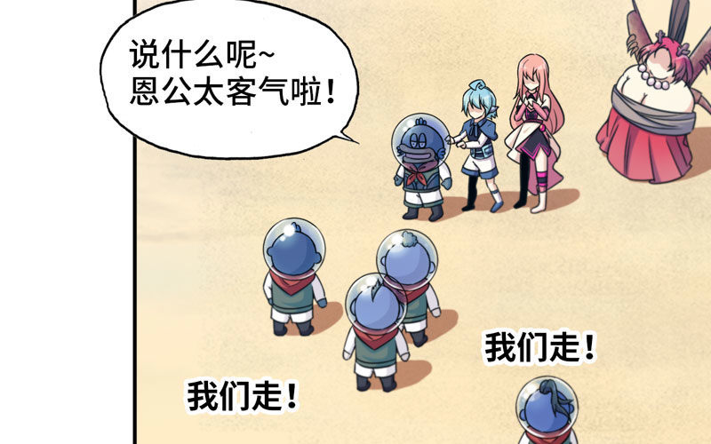 41-拜会九头虫21