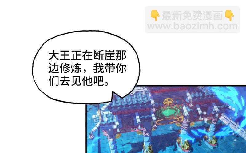 41-拜会九头虫23