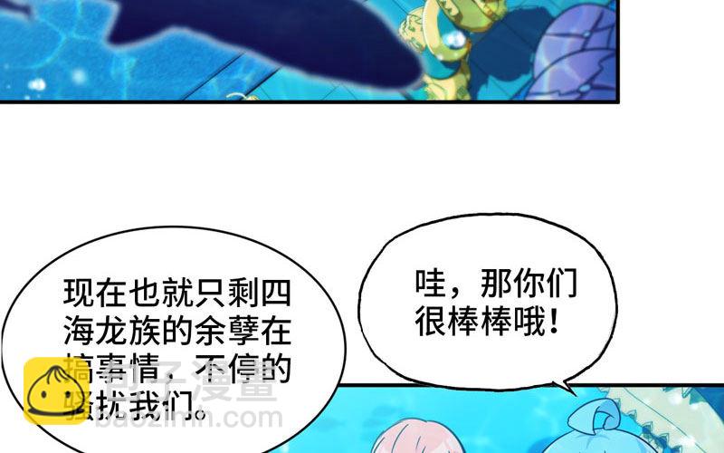 41-拜会九头虫26