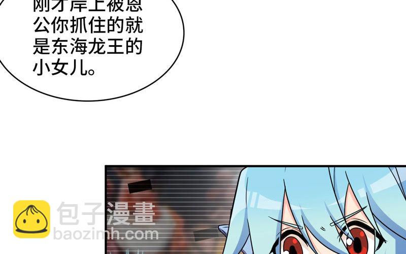 41-拜会九头虫28