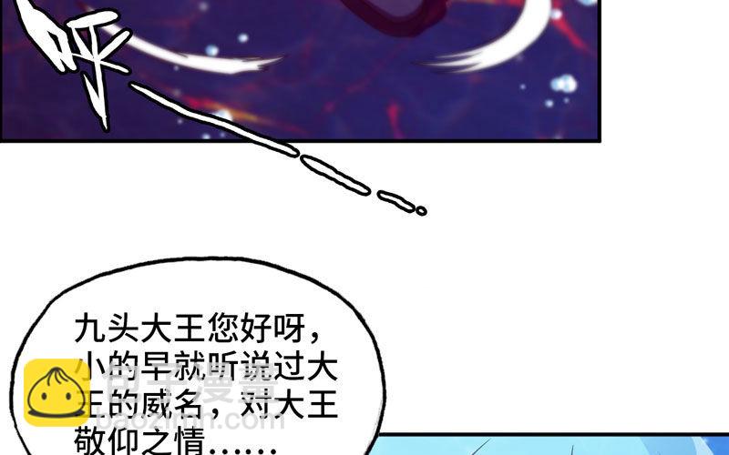 41-拜会九头虫61