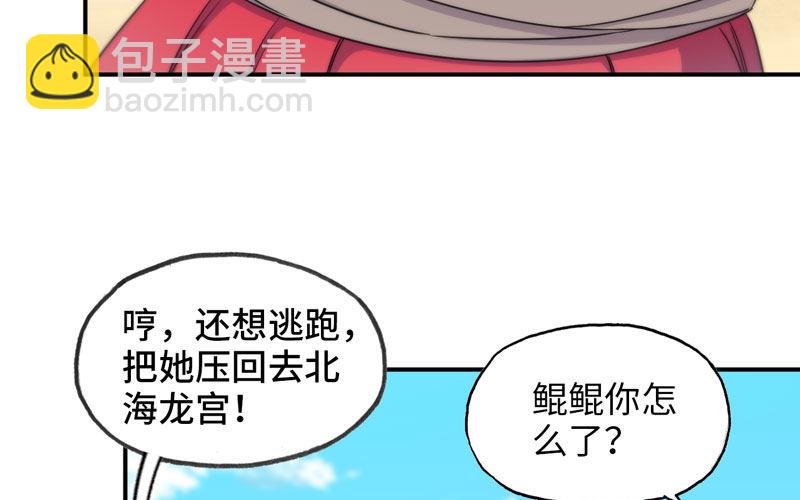 41-拜会九头虫7