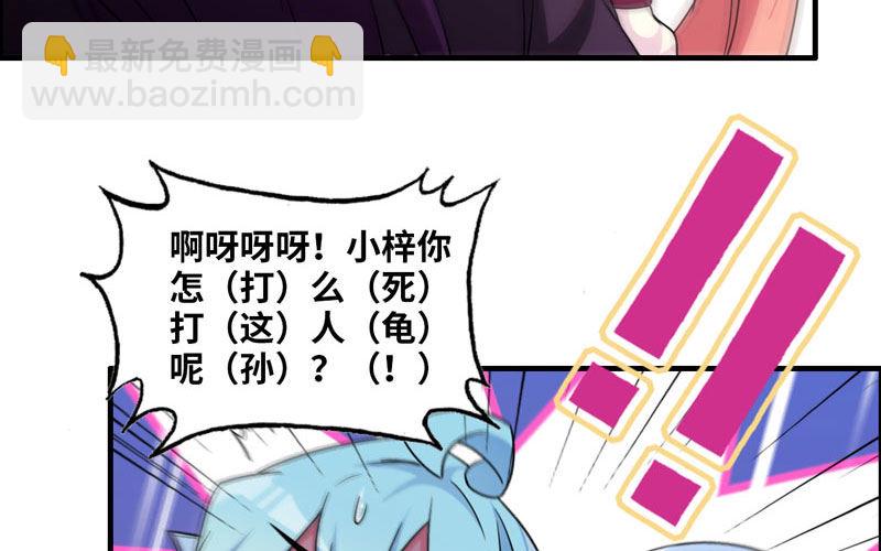 41-拜会九头虫72