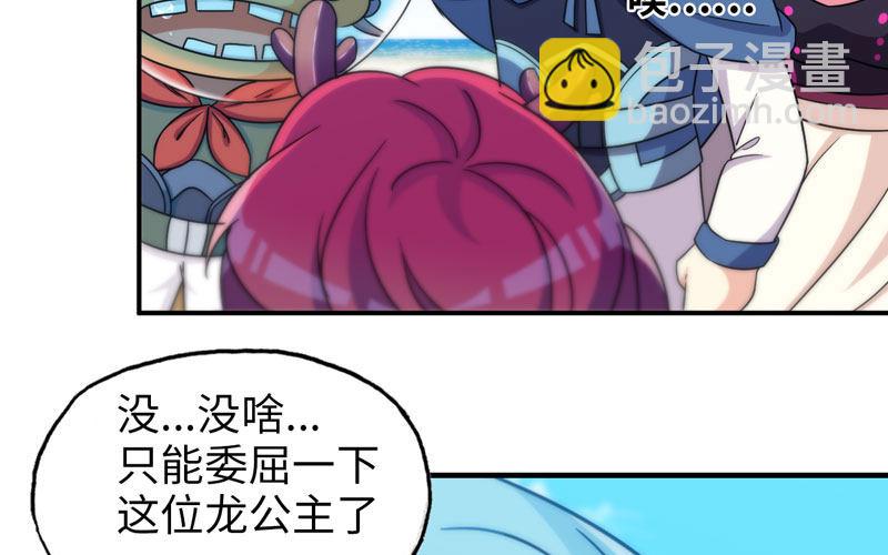 41-拜会九头虫9