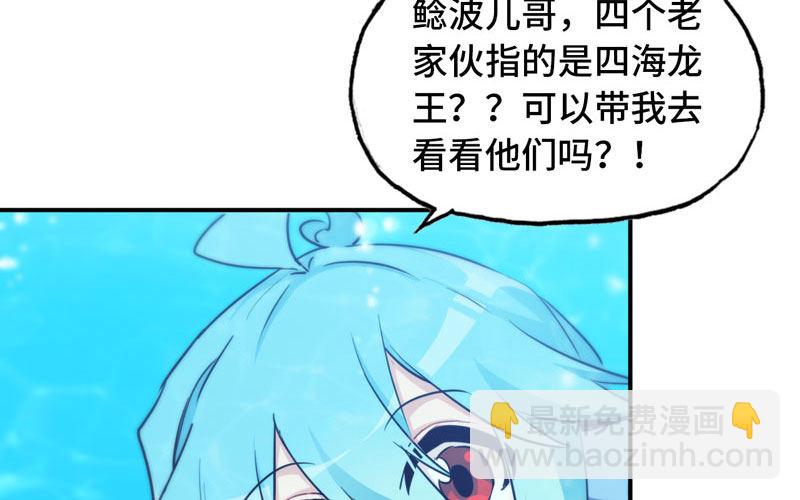 44-四海龙王11