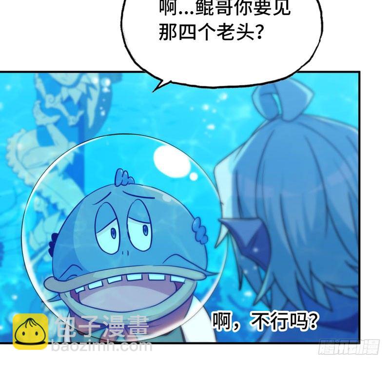 44-四海龙王13