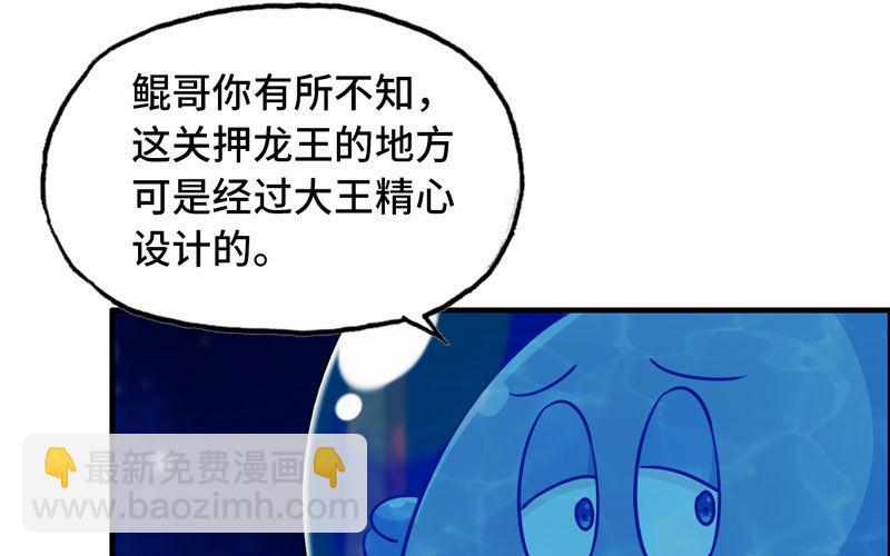 44-四海龙王28