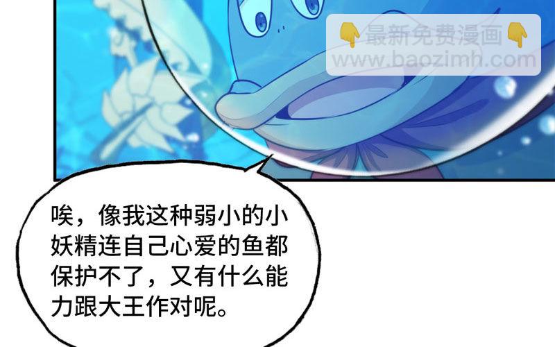 44-四海龙王3