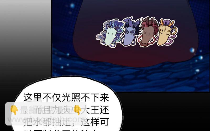 44-四海龙王31