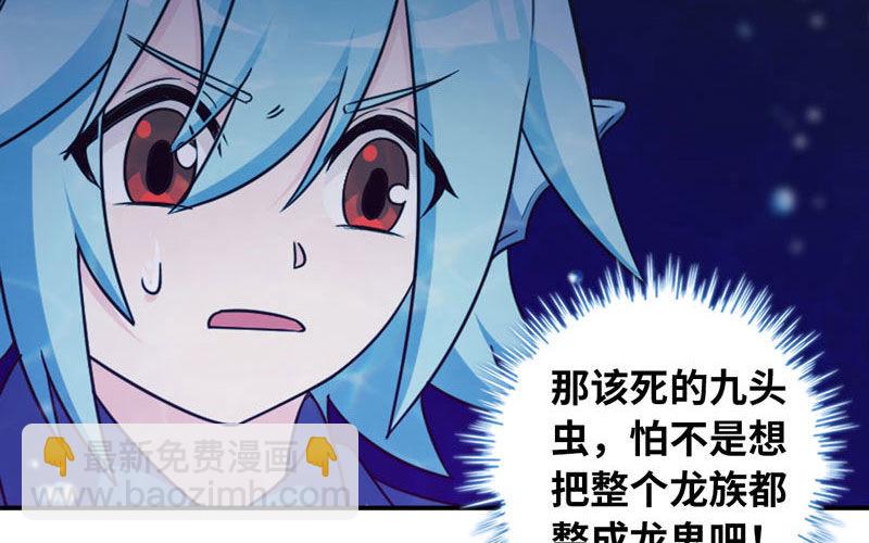 44-四海龙王39