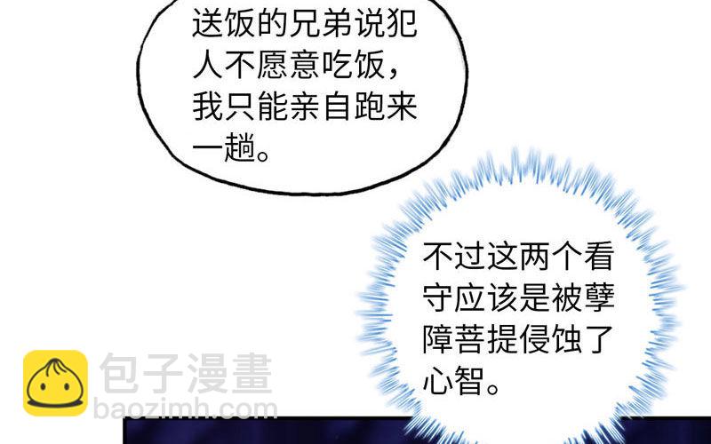44-四海龙王55