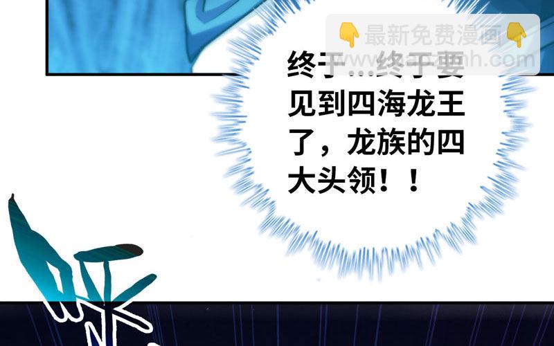 44-四海龙王69