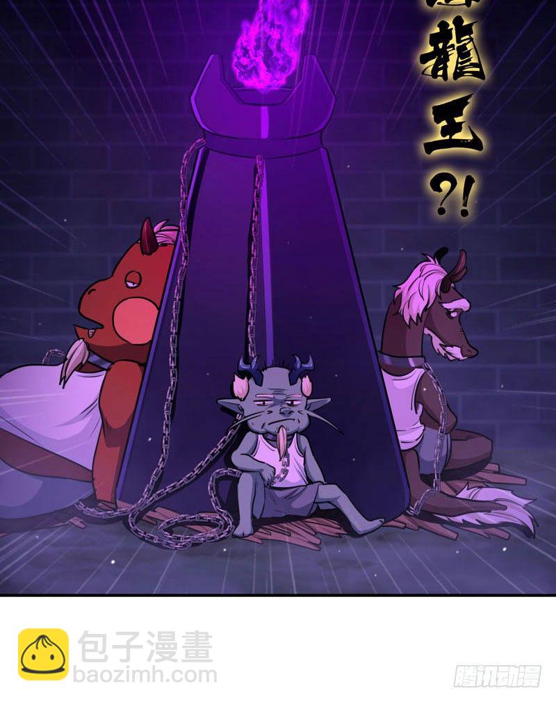 44-四海龙王80