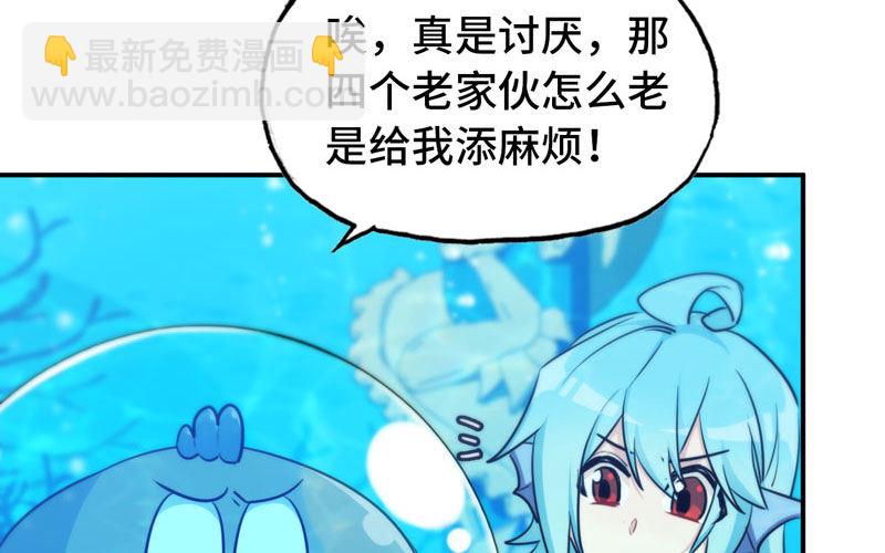 44-四海龙王9