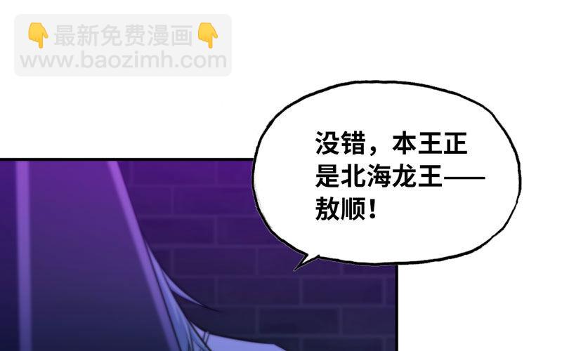 46-打起精神，龙王！1