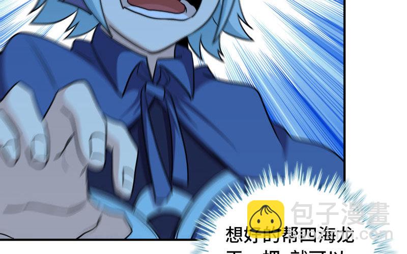 46-打起精神，龙王！104