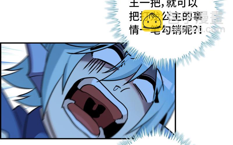 46-打起精神，龙王！105