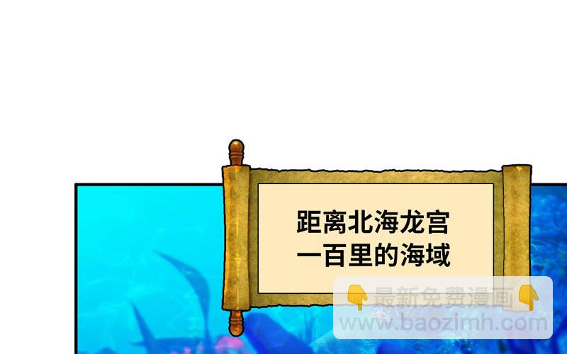 46-打起精神，龙王！108