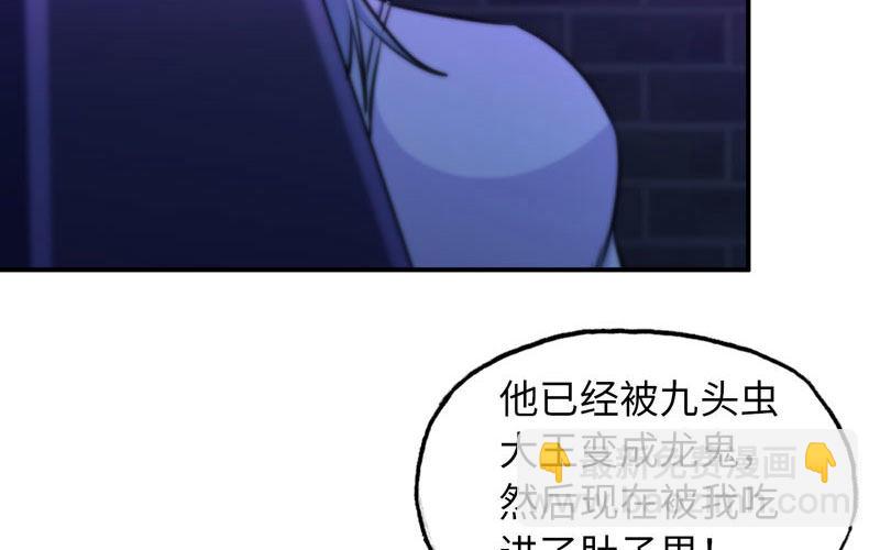 46-打起精神，龙王！14