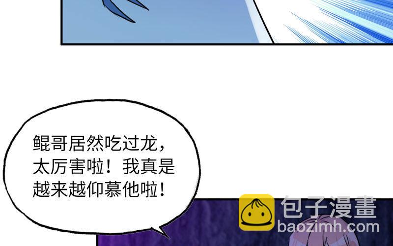 46-打起精神，龙王！17