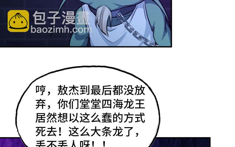 46-打起精神，龙王！39