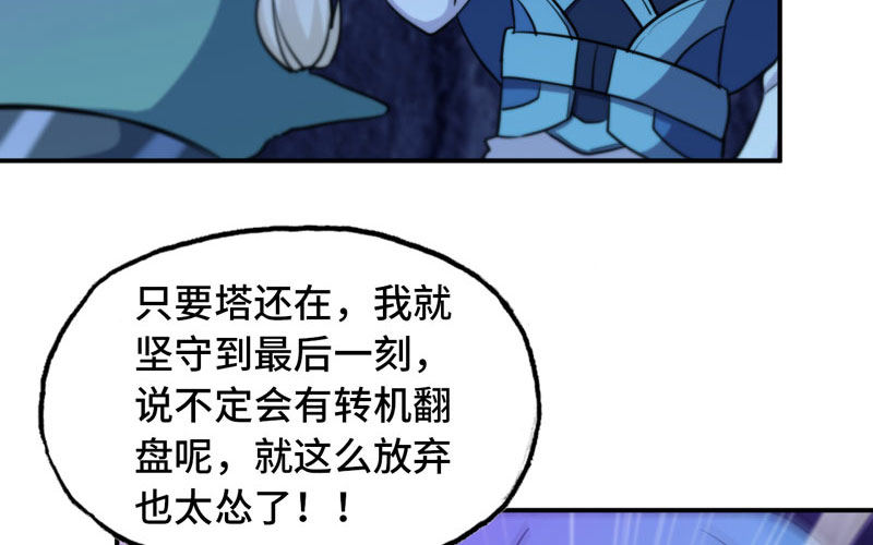 46-打起精神，龙王！41