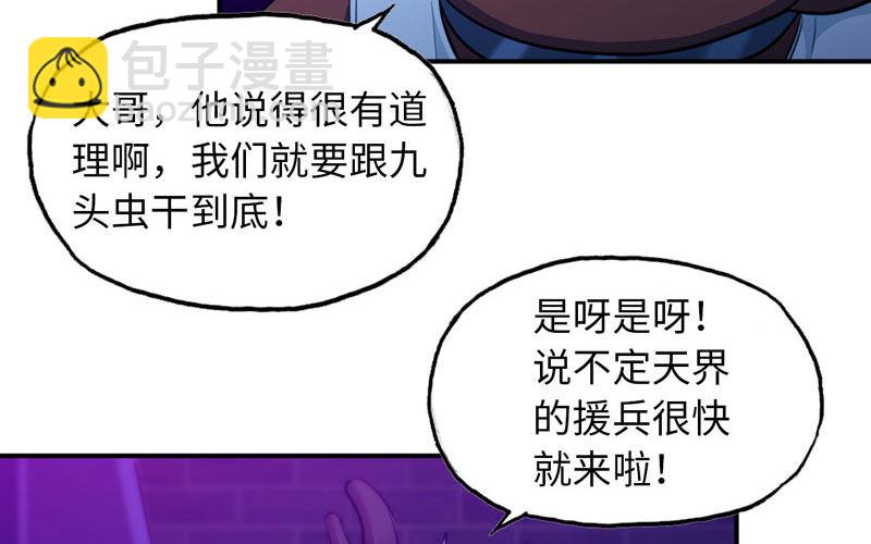 46-打起精神，龙王！50