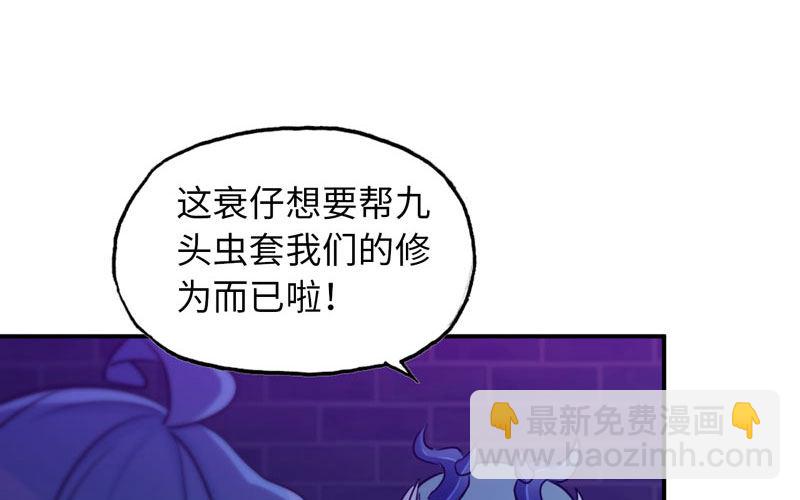 46-打起精神，龙王！54