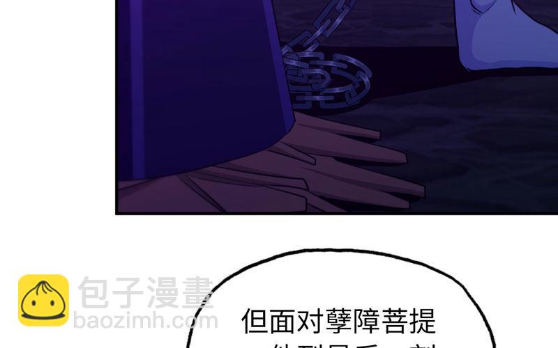46-打起精神，龙王！67