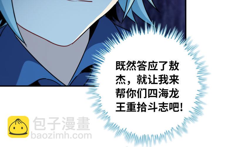 46-打起精神，龙王！7