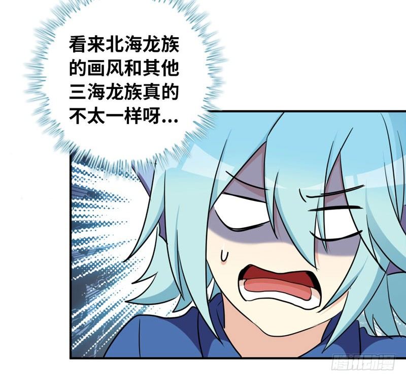46-打起精神，龙王！70
