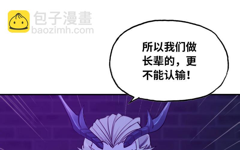 46-打起精神，龙王！71