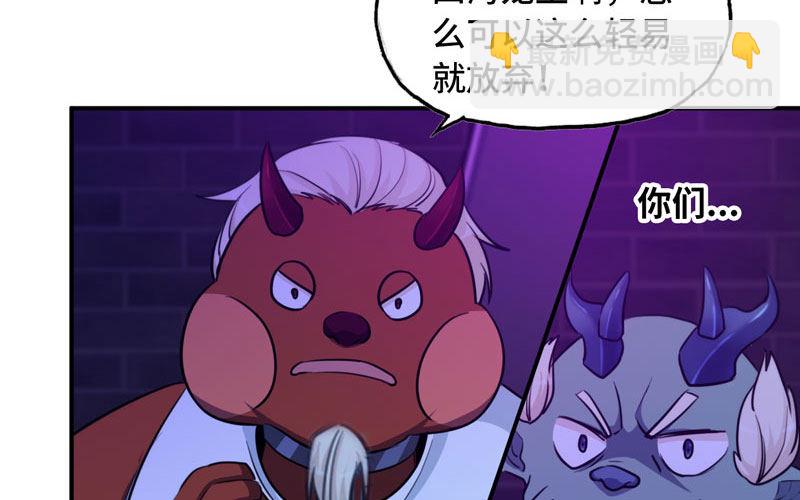 46-打起精神，龙王！76
