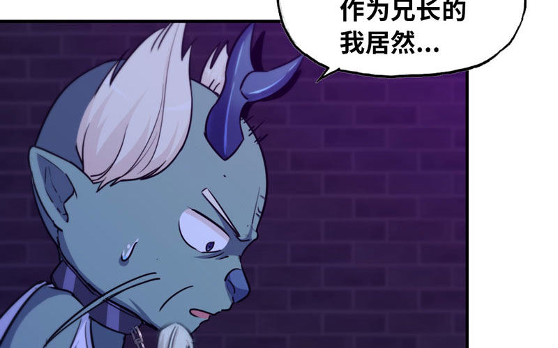 46-打起精神，龙王！78