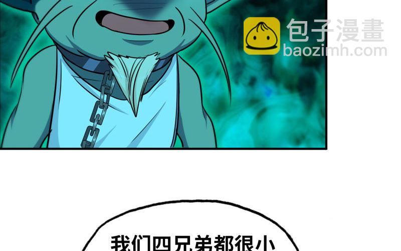 46-打起精神，龙王！86