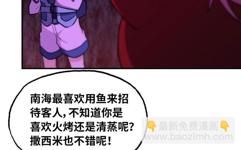 46-打起精神，龙王！88