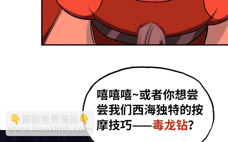 46-打起精神，龙王！90