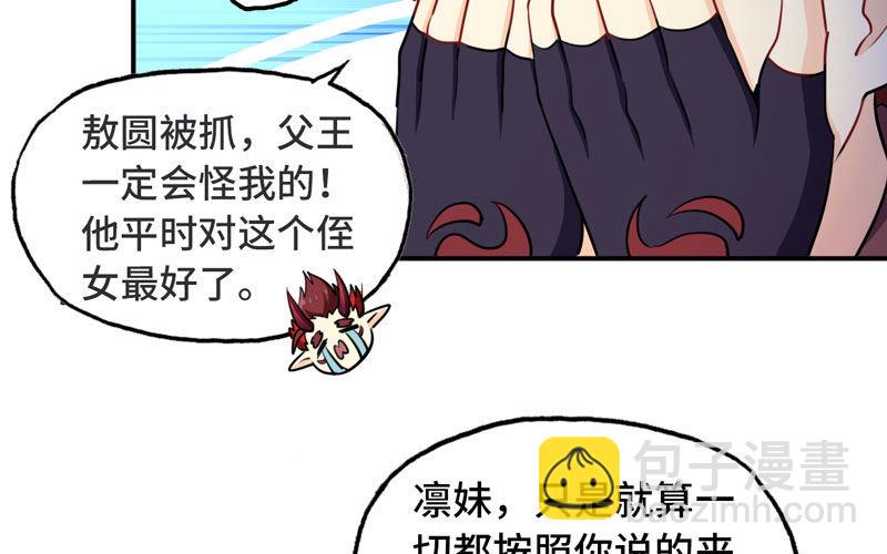 47-龙女龙子17