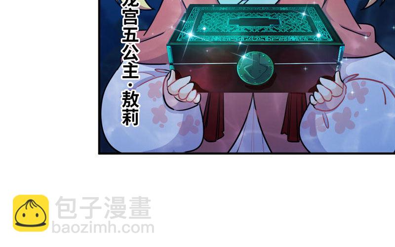 47-龙女龙子30