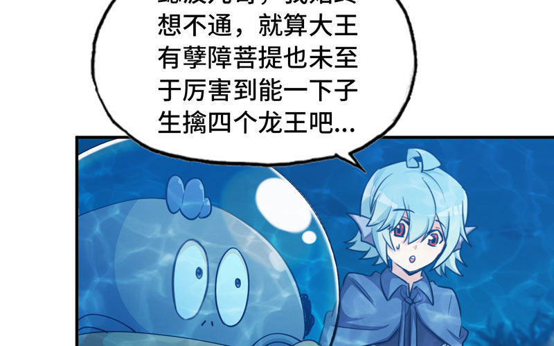47-龙女龙子39