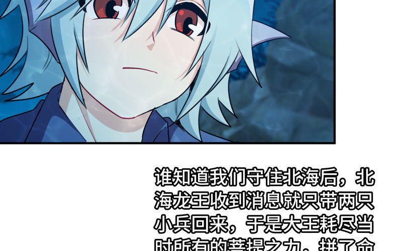 47-龙女龙子43