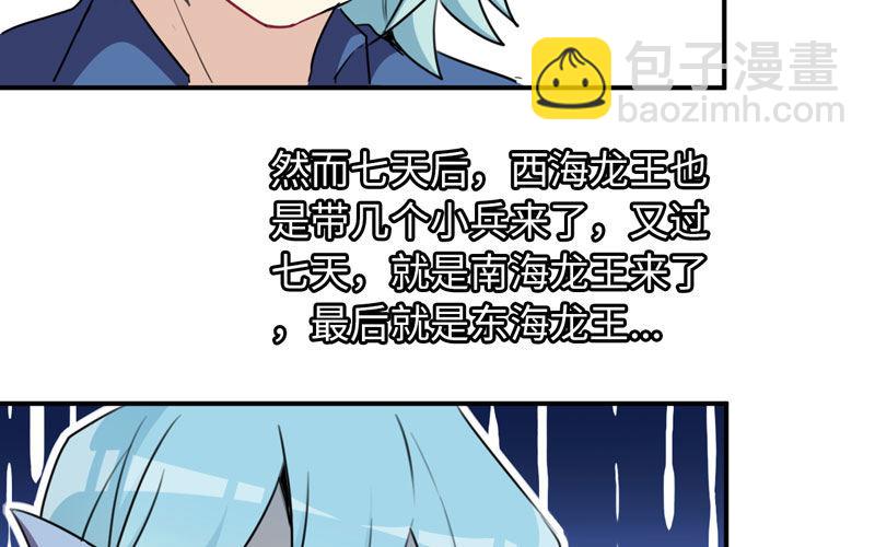 47-龙女龙子45