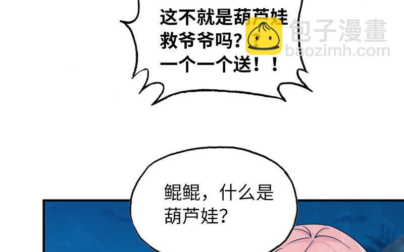 47-龙女龙子53