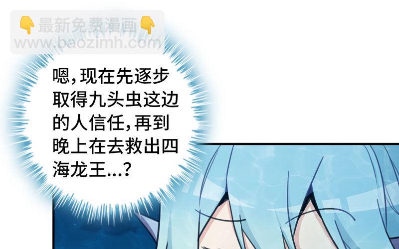 47-龙女龙子55
