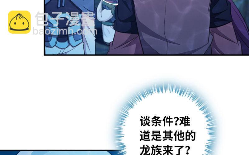 47-龙女龙子73