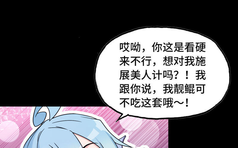 51-深海遗迹65