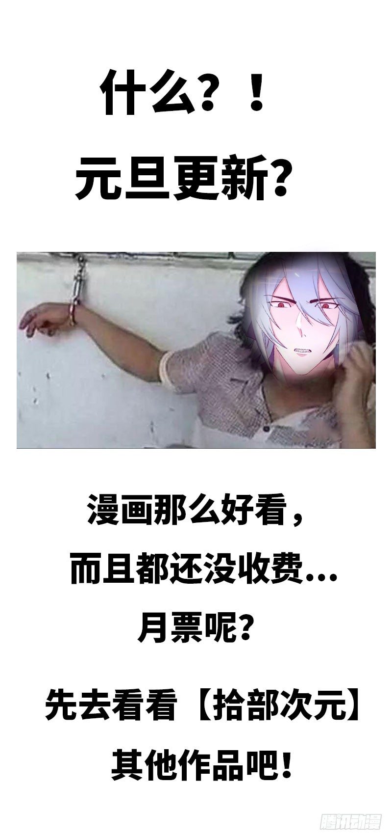 元旦公告0